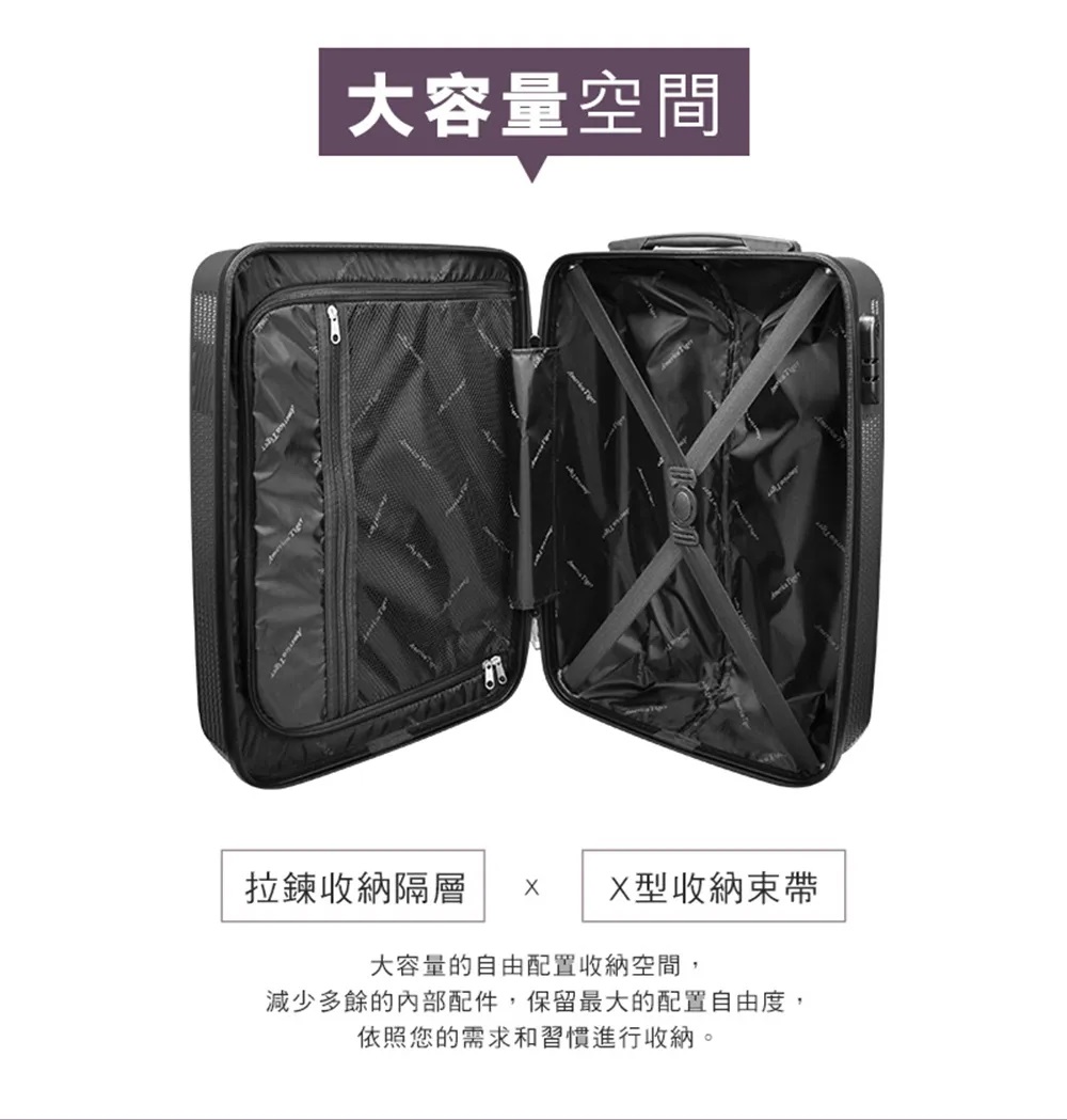 大容量空間 拉鍊收納隔層  X型收納束帶 大容量的自由配置收納空間, 減少多餘的內部配件,保留最大的配置自由度, 依照您的需求和習慣進行收納。 