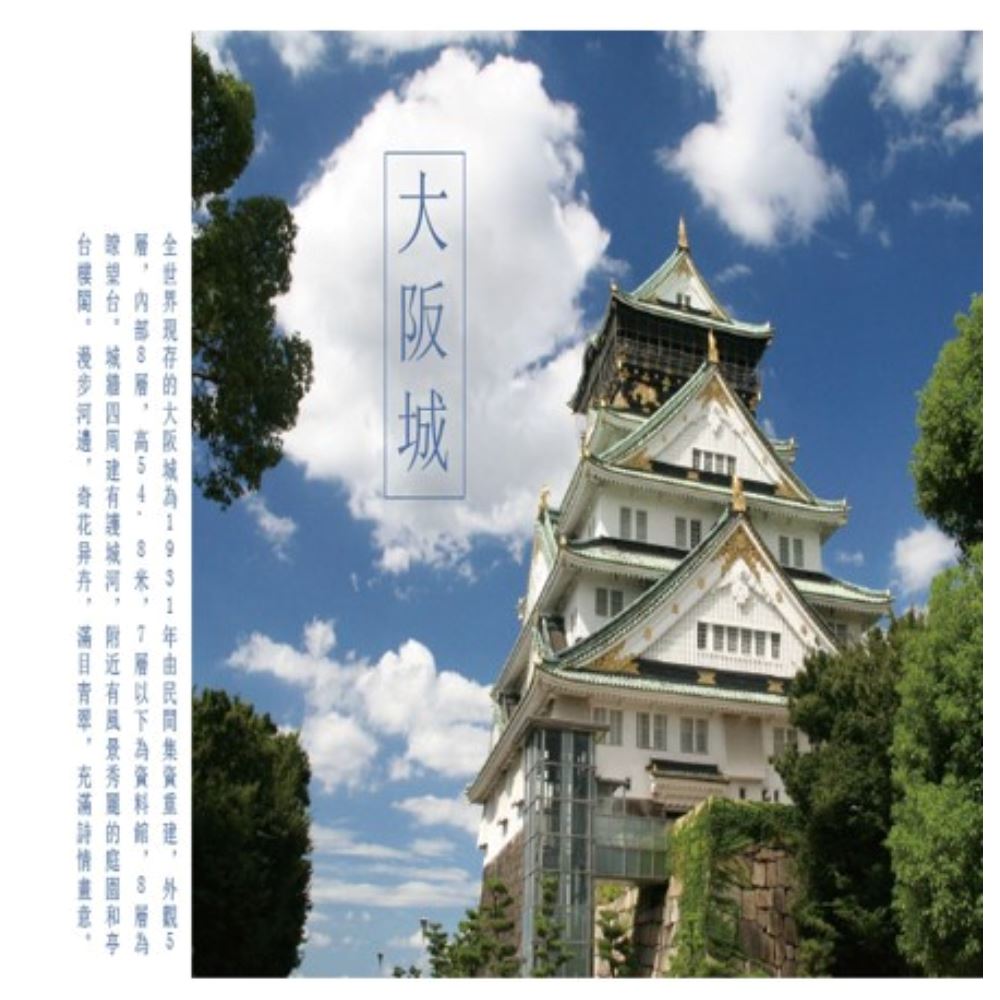 順怡旅遊 關西京阪神+海鮮和牛吃到飽5日(泰越捷航空)優惠推 順怡旅遊 關西京阪神+海鮮和牛吃到飽5日(泰越捷航空)優惠推