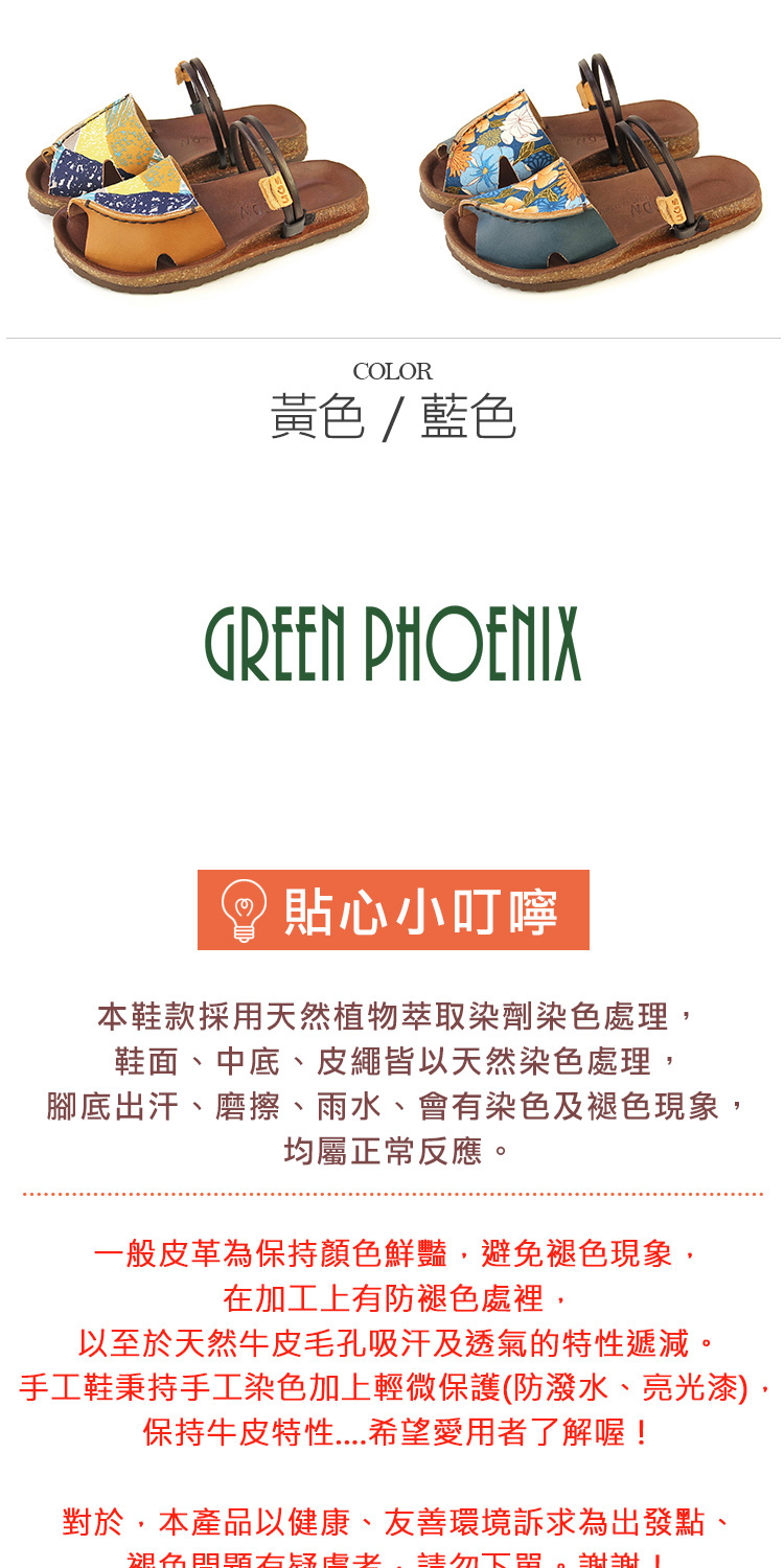 GREEN PHOENIX 波兒德 女 涼鞋 拖鞋 全真皮 