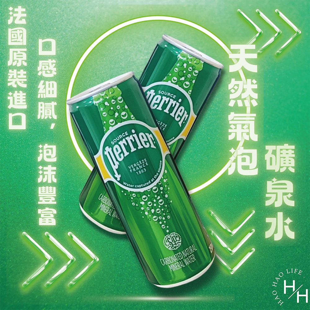 Perrier 沛綠雅 法國原裝氣泡礦泉水(250mlx35