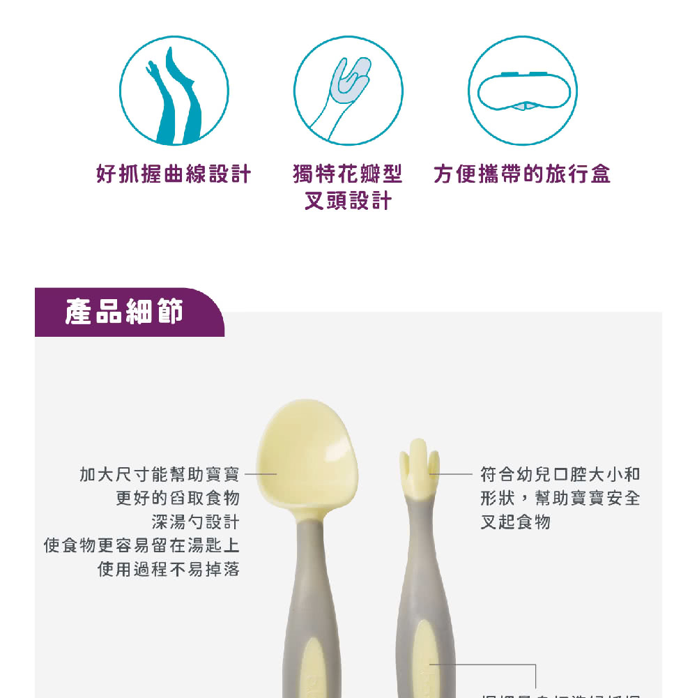 使食物更容易留在湯匙上