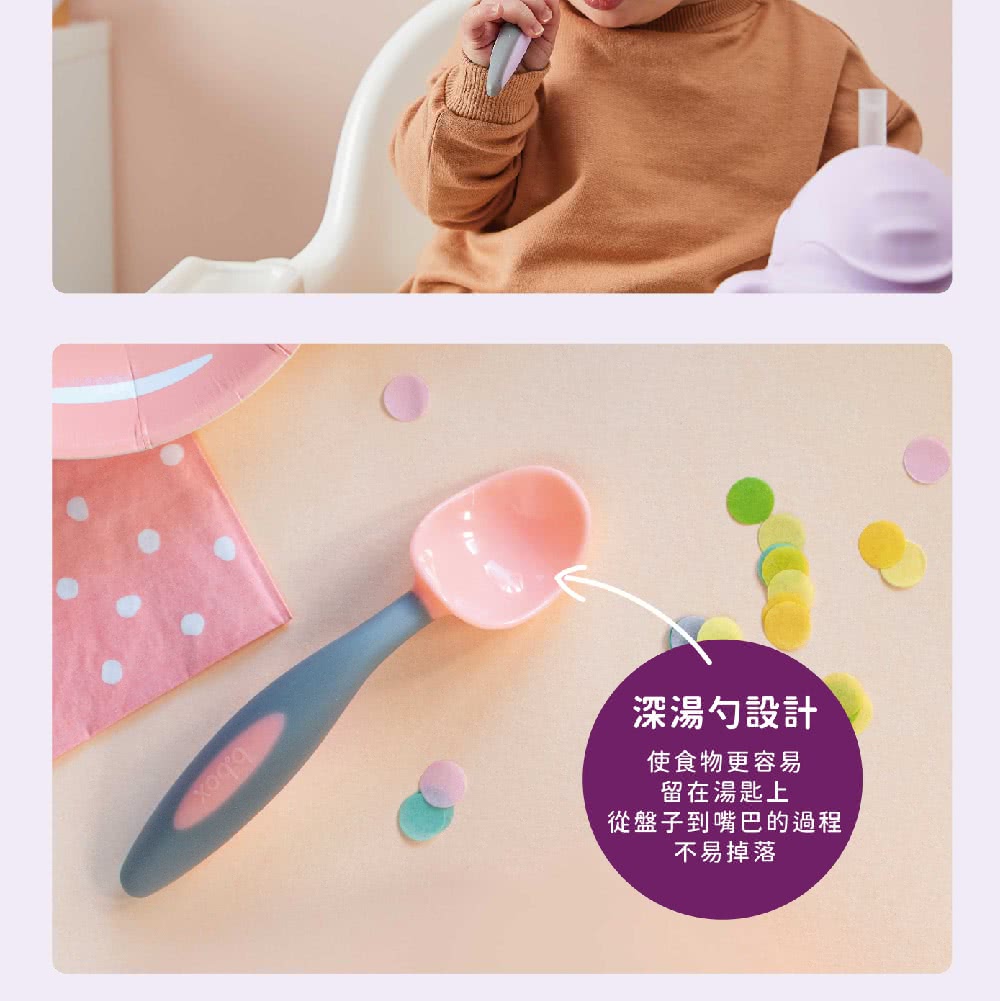 深湯勺設計 使食物更容易 留在湯匙上 從盤子到嘴巴的過程 不易掉落 
