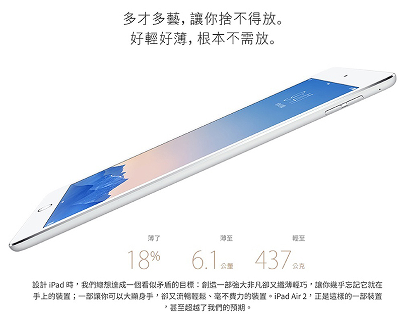 Apple蘋果 iPad Air 2 - 詳情5