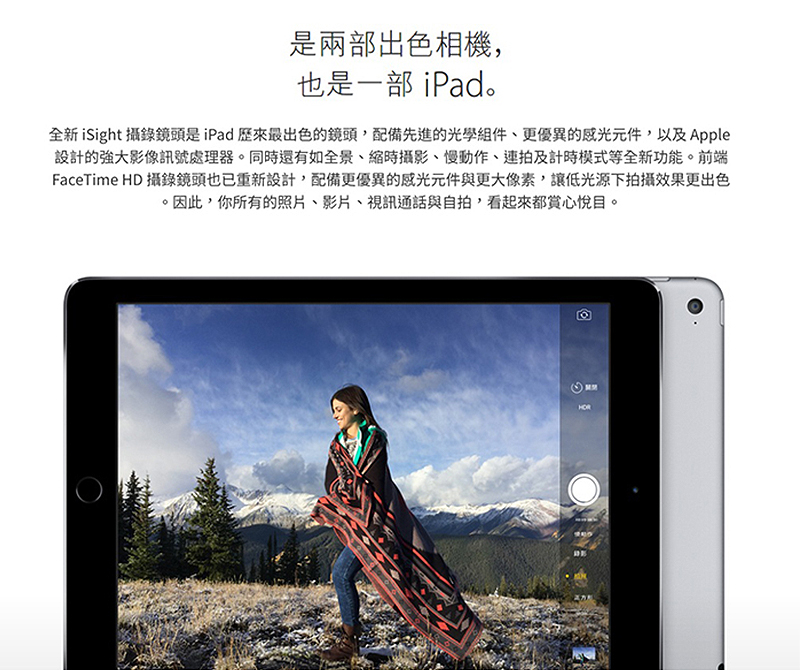 Apple蘋果 iPad Air 2 - 詳情8