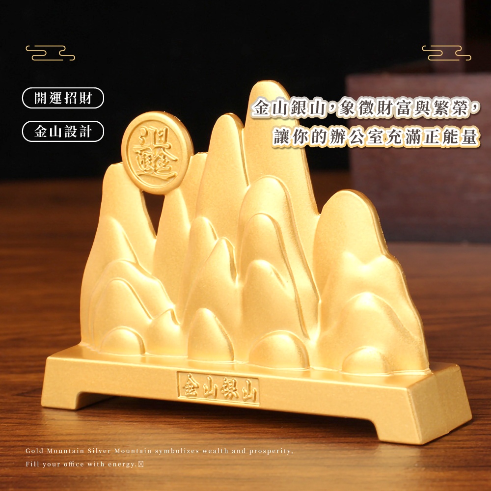 ééæè²¡ éå±±è¨­è¨ éå±±éå±±,è±¡å¾µè²¡å¯èç¹æ¦®, è®ä½ çè¾¦å¬å®¤åæ»¿æ­£è½é éå±±æ¢¨å±± 