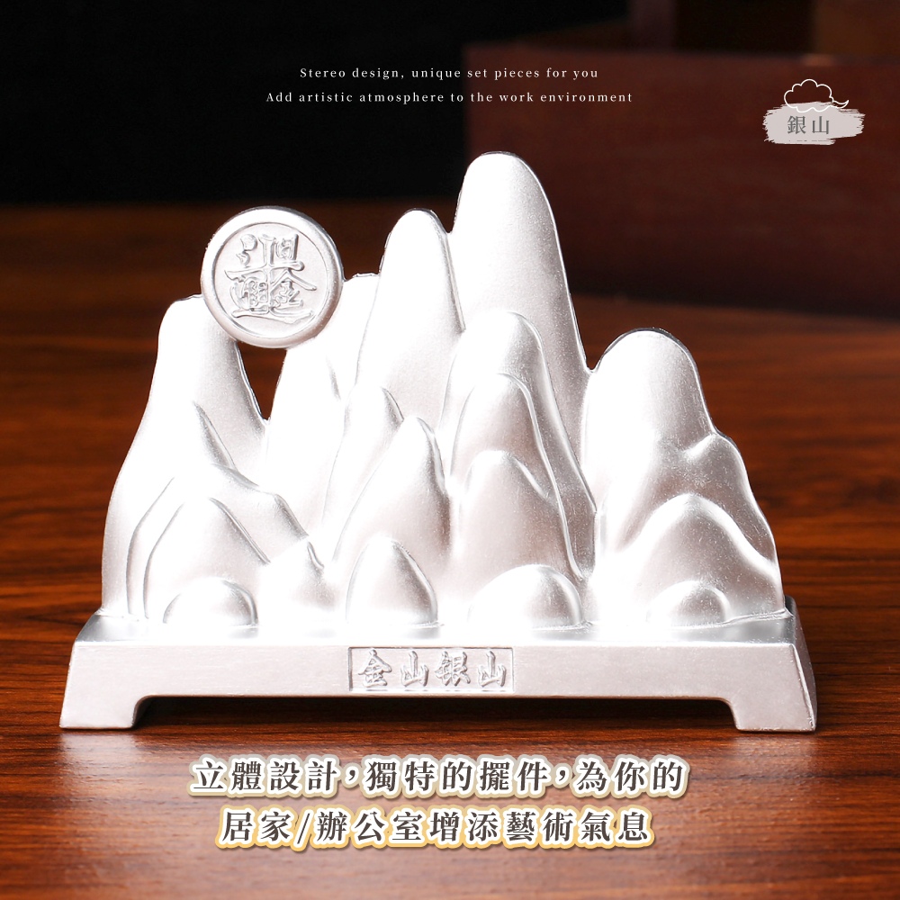 éå±±é¶å±± ç«é«è¨­è¨,ç¨ç¹çæºä»¶,çºä½ ç å±å®¶è¾¦å¬å®¤å¢æ·»èè¡æ°£æ¯ éå±± 