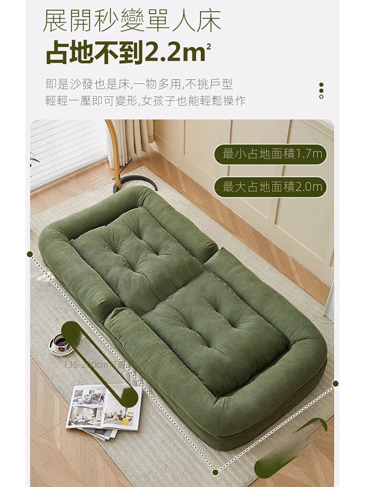 歐德沐 柔軟懶人沙發185*95*25cm 五檔角度調節 A