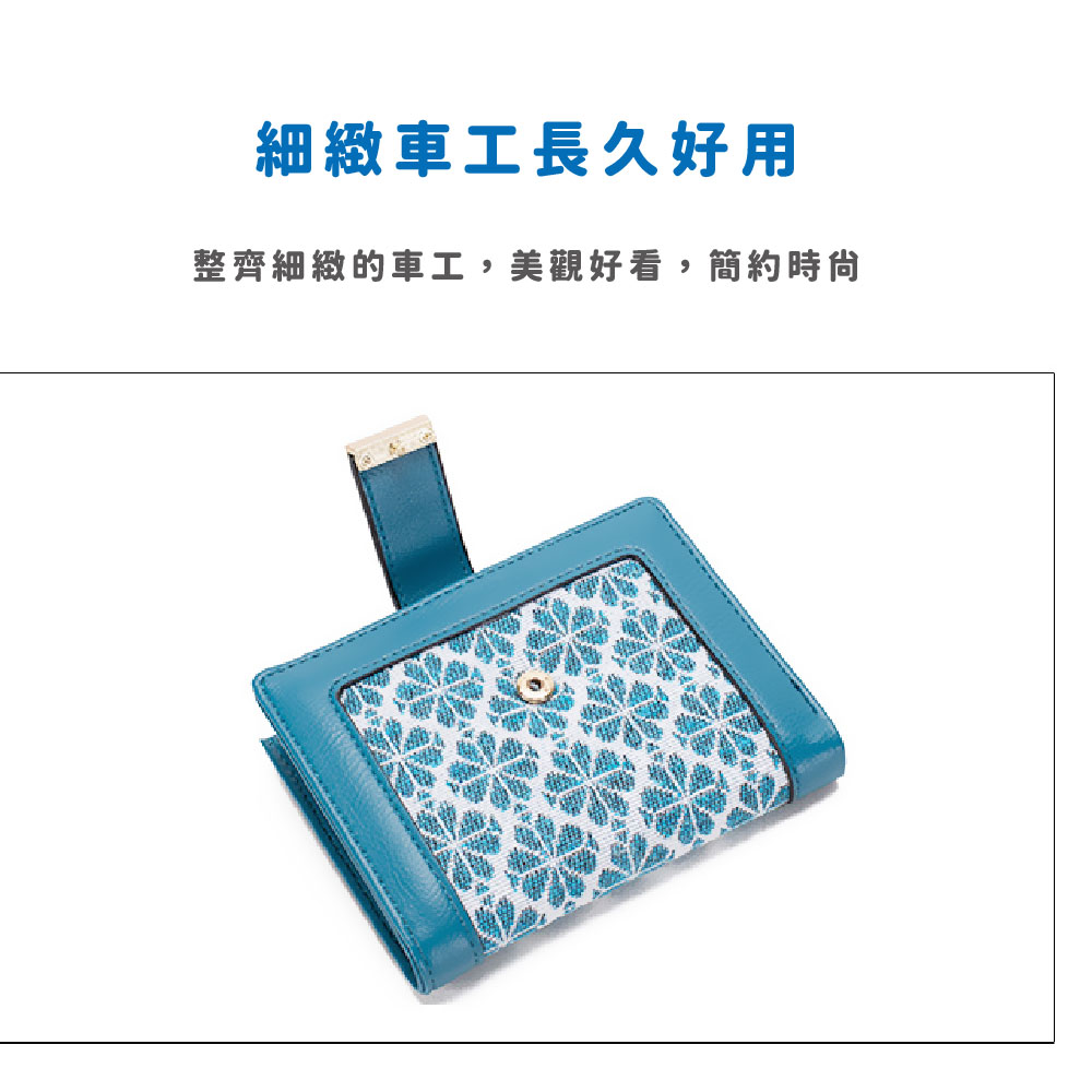 細緻車工長久好用 整齊細緻的車工,美觀好看,簡約時尙 