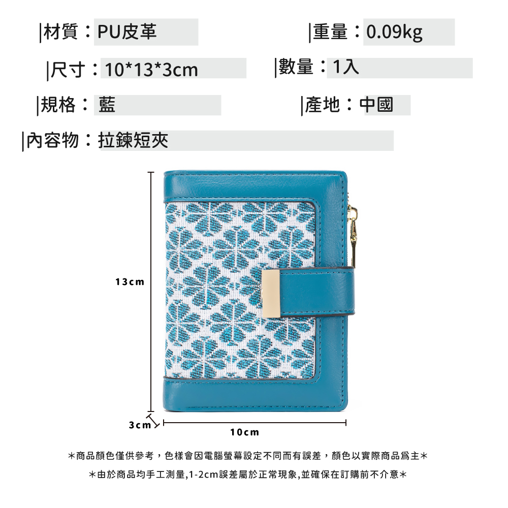 商品顏色僅供參考,色樣會因電腦螢幕設定不同而有誤差,顏色以實際商品為主