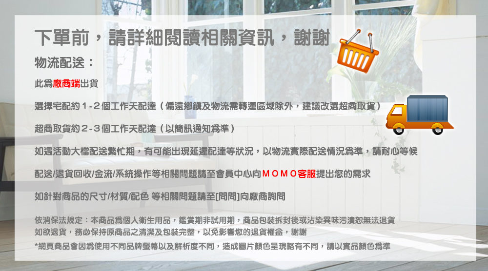 依消保法規定本商品為個人衛生用品,鑑賞期非試用期,商品包裝拆封後或沾染異味污漬恕無法退貨