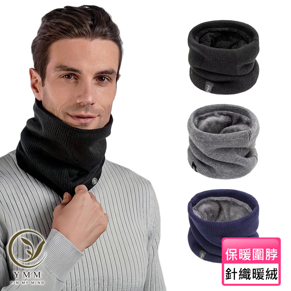 保暖圍脖 針織暖繊 