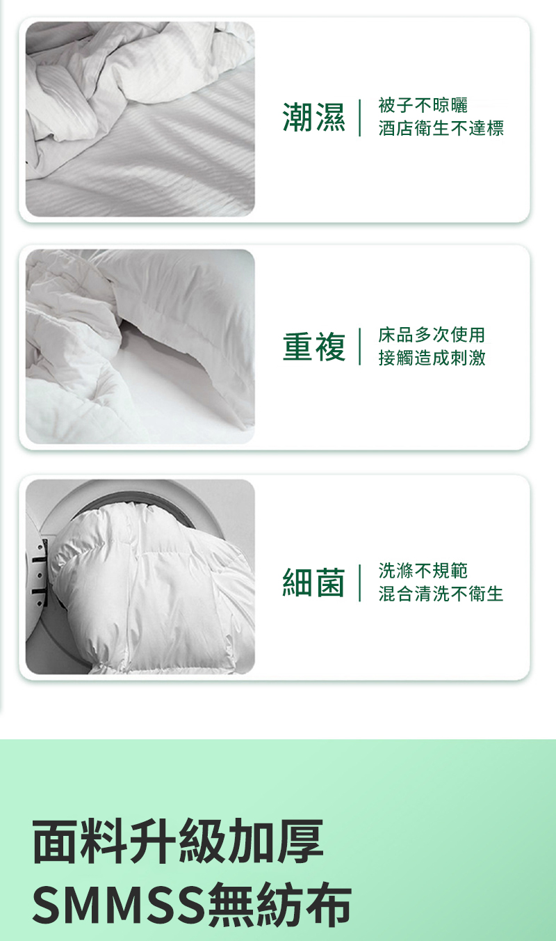 SMMSS無紡布