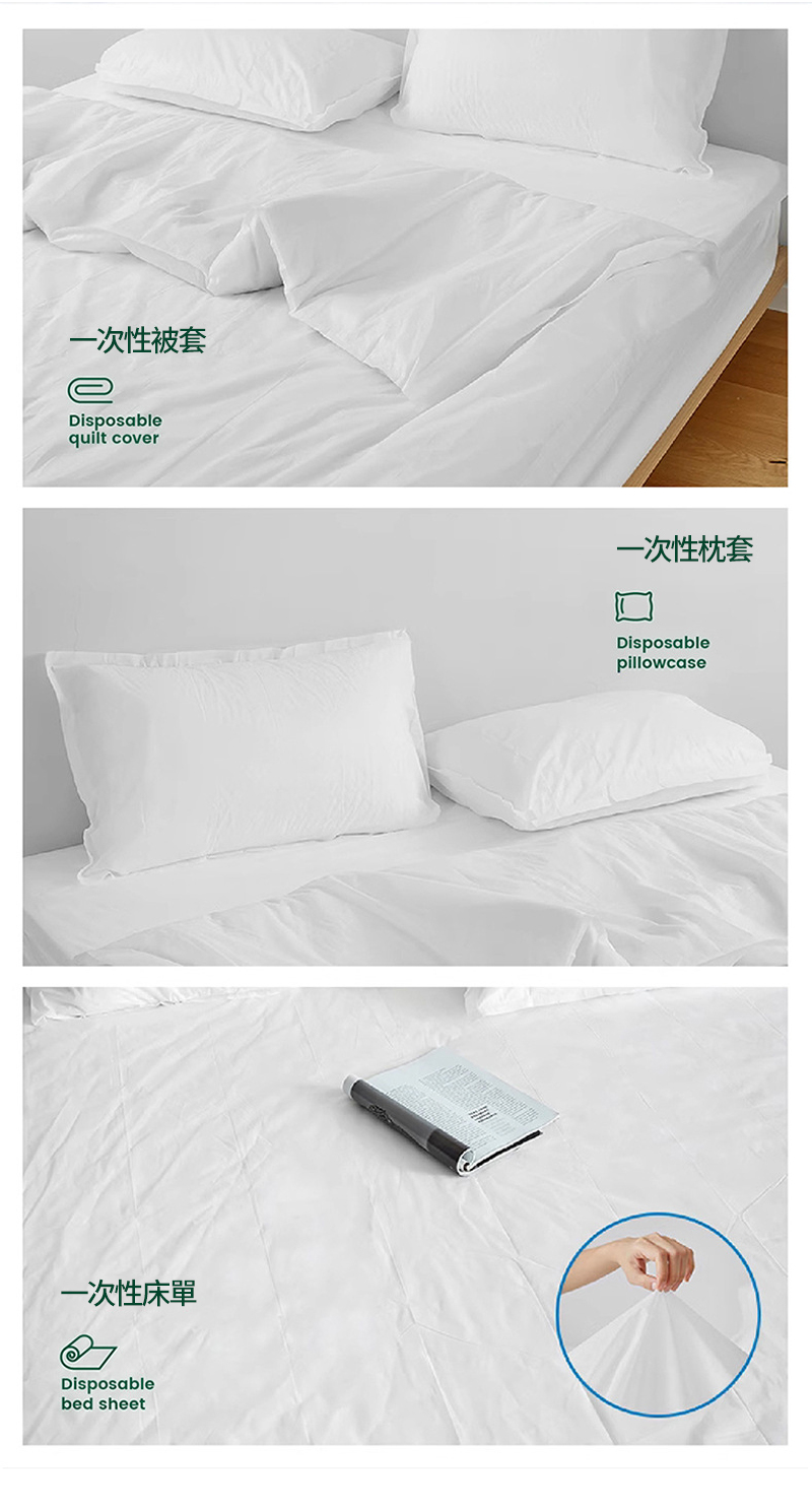 一次性被套 一次性床單 一次性枕套 