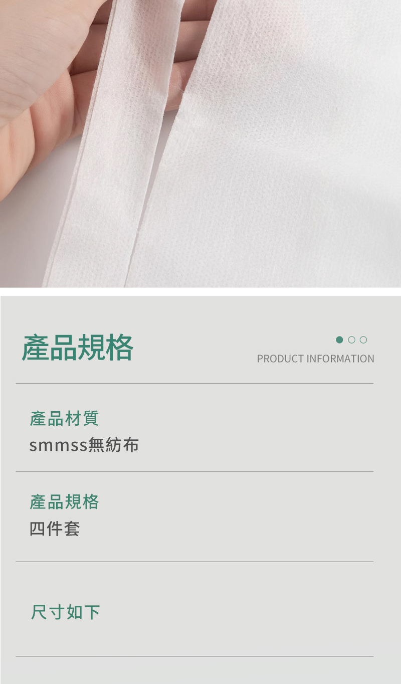 smmss無紡布