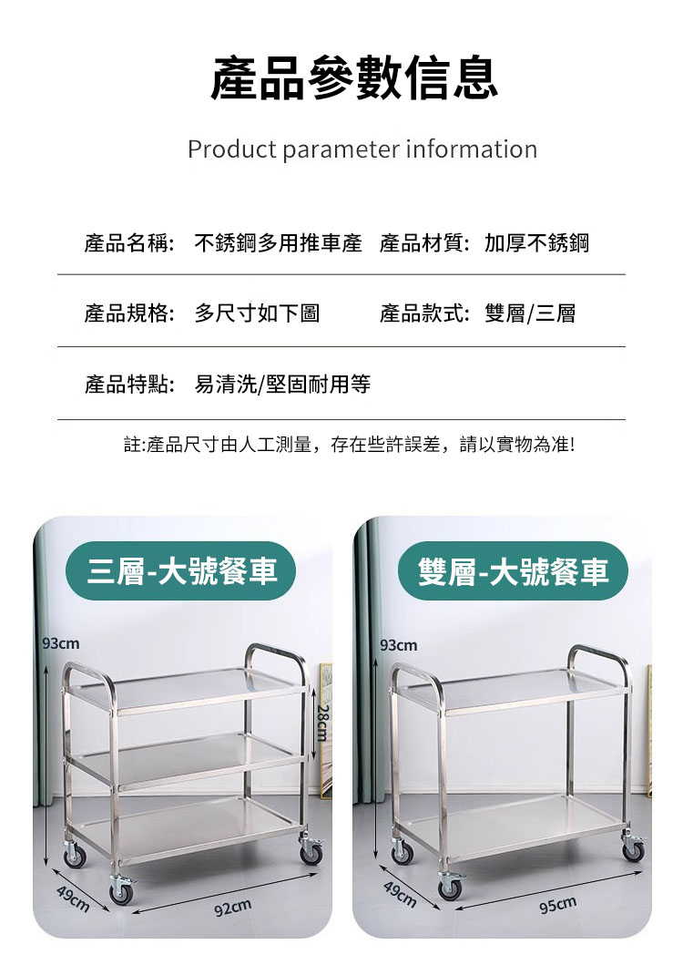 Felsted 多功能雙層小號工具餐車 不鏽鋼手推車(商用餐
