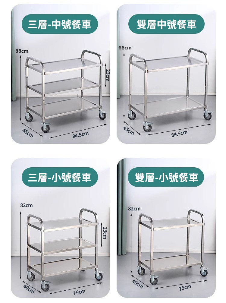 Felsted 多功能雙層小號工具餐車 不鏽鋼手推車(商用餐