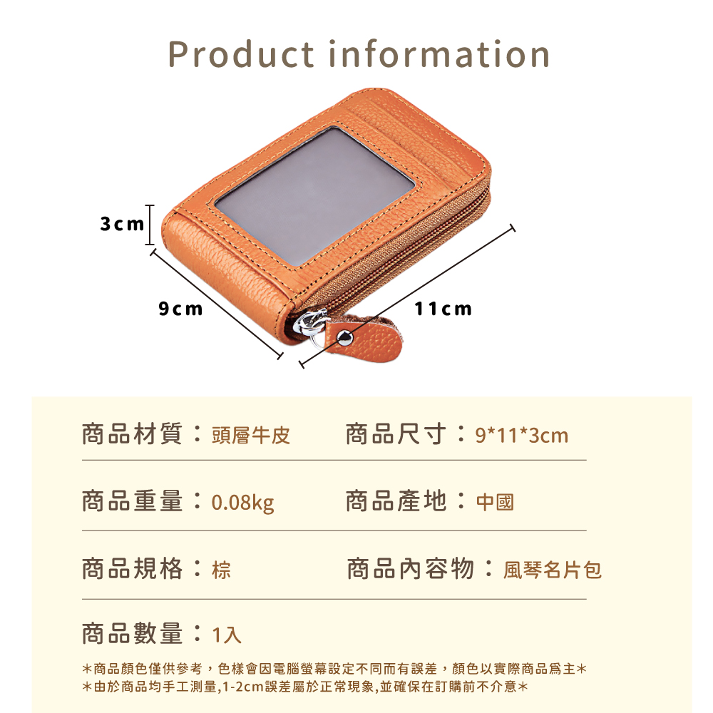 商品顏色僅供參考,色樣會因電腦螢幕設定不同而有誤差,顏色以實際商品為主