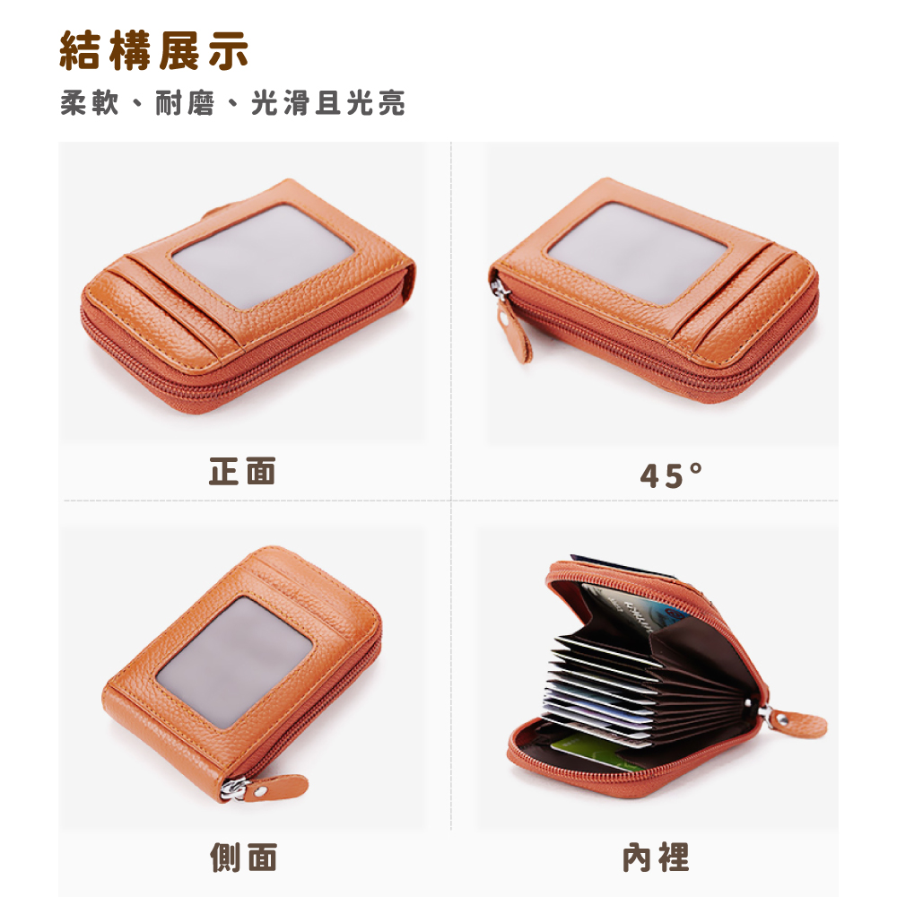 結構展示 柔軟、耐磨、光滑且光亮 正面 側面 內裡 