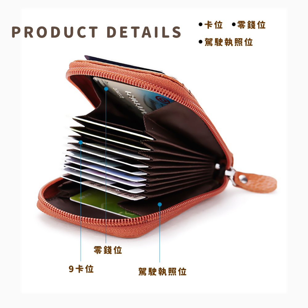 卡位 . 零錢位 駕駛執照位 9卡位 零錢位 駕駛執照位 