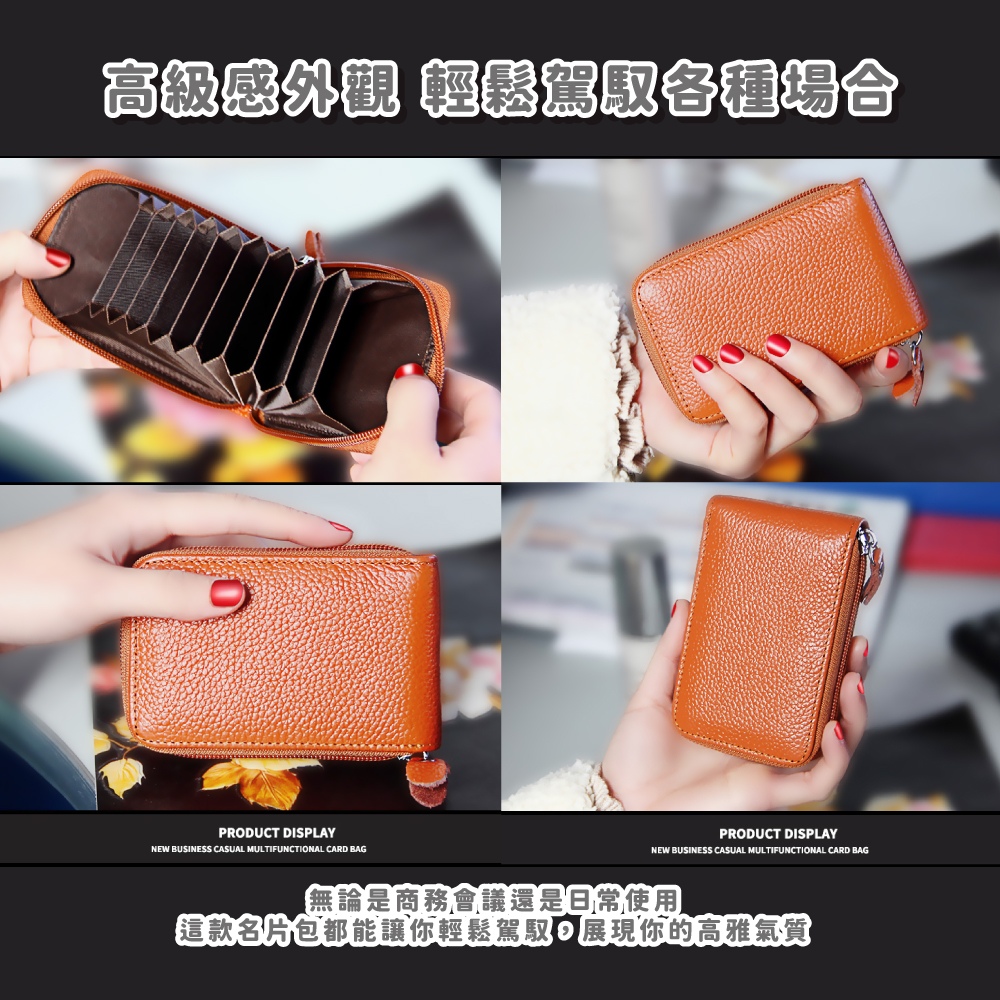 高級感外觀 輕鬆駕馭各種場合 無論是商務會議還是日常使用 這款名片包都能讓你輕鬆駕馭,展現你的高雅氣質 