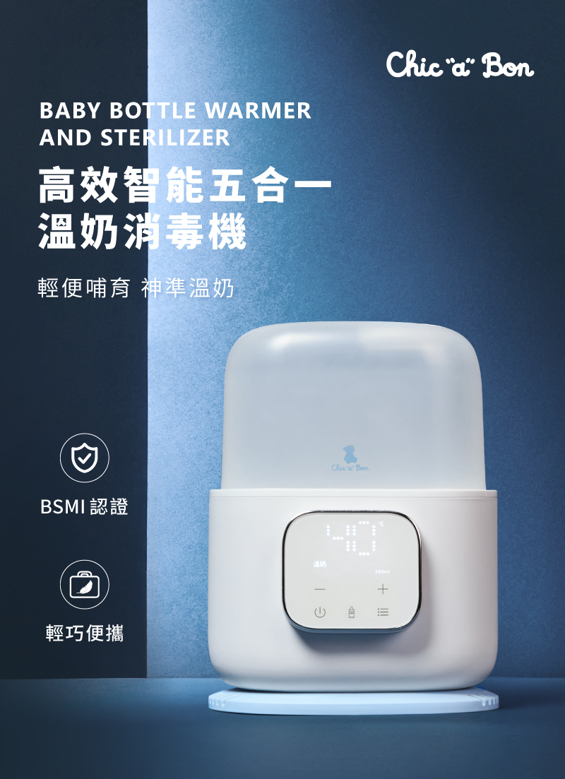 輕便哺育 神準溫奶