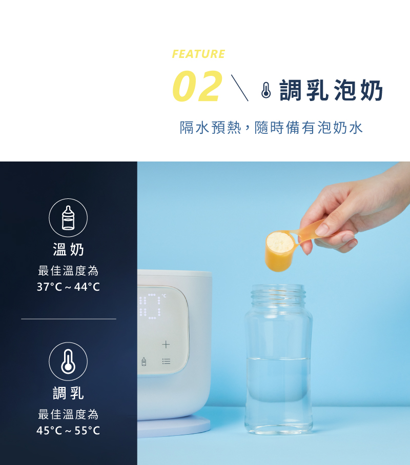 隔水預熱,隨時備有泡奶水