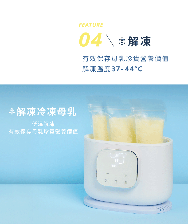 有效保存母乳珍貴營養價值