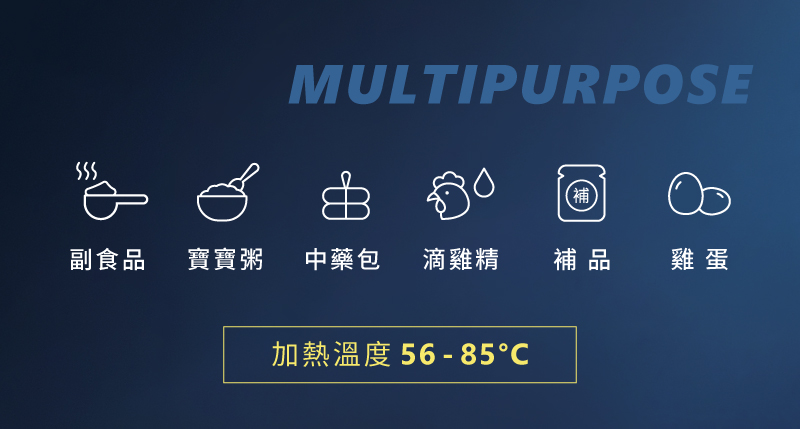 副食品 寶寶粥 中藥包 滴雞精 補品 雞蛋 加熱溫度 56  85 