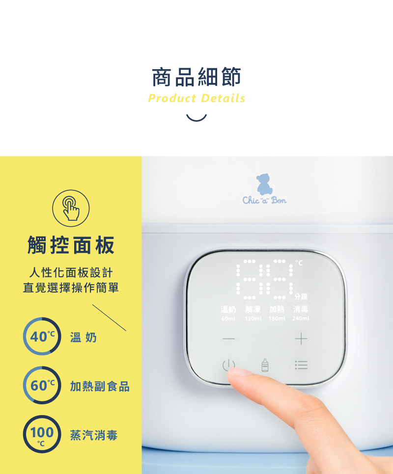 溫奶 解凍加熱 消毒