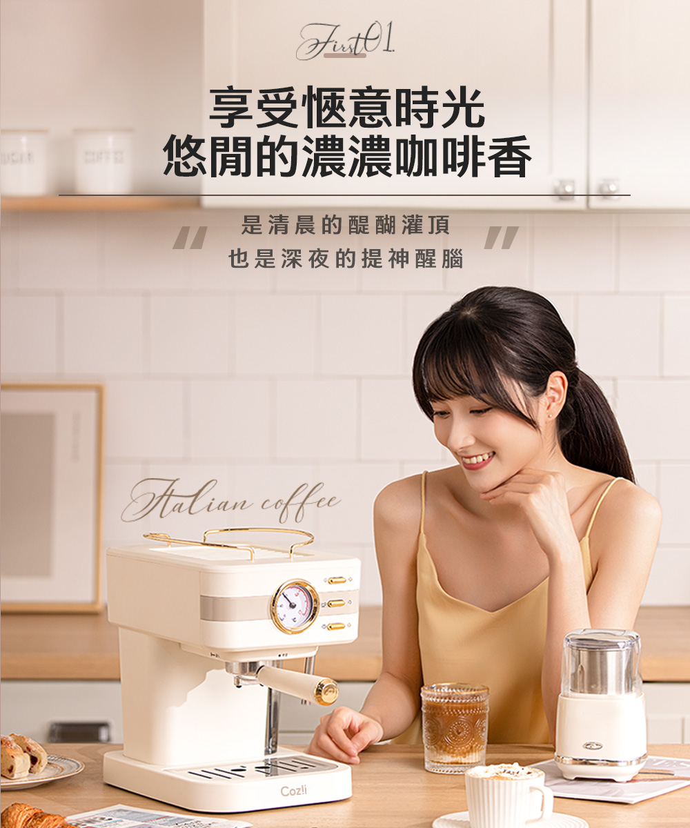 享受愜意時光 悠閒的濃濃咖啡香 是清晨的醍醐灌頂 也是深夜的提神醒腦 