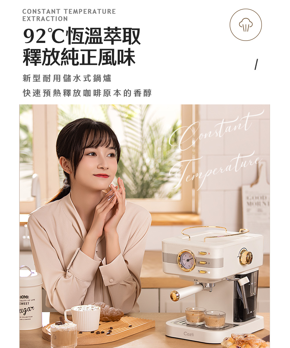 92恆溫萃取 釋放純正風味 新型耐用儲水式鍋爐 快速預熱釋放咖啡原本的香醇 