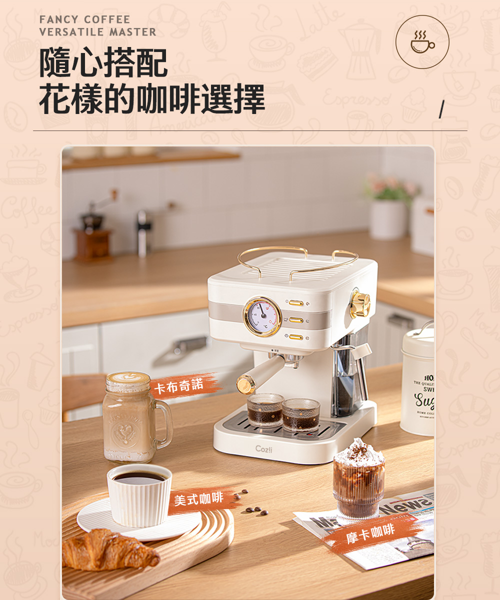 隨心搭配 花樣的咖啡選擇 卡布奇諾 美式咖啡 摩卡咖啡 