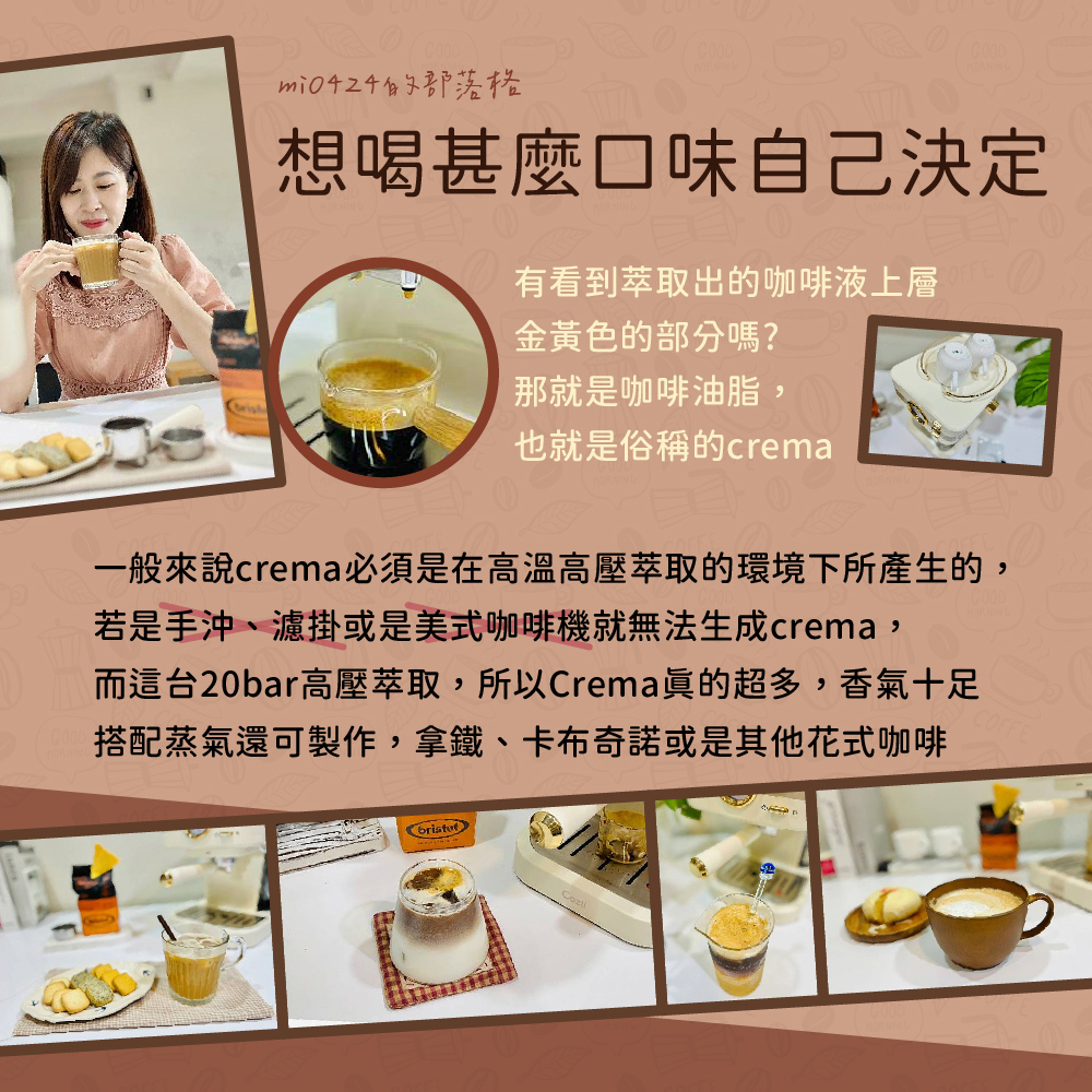 而這台20bar高壓萃取,所以Crema真的超多,香氣十足