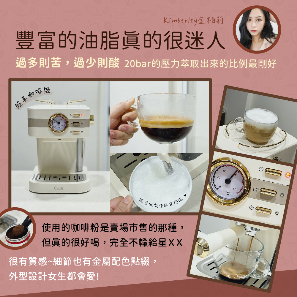 過多則苦,過少則酸 20bar的壓力萃取出來的比例最剛好