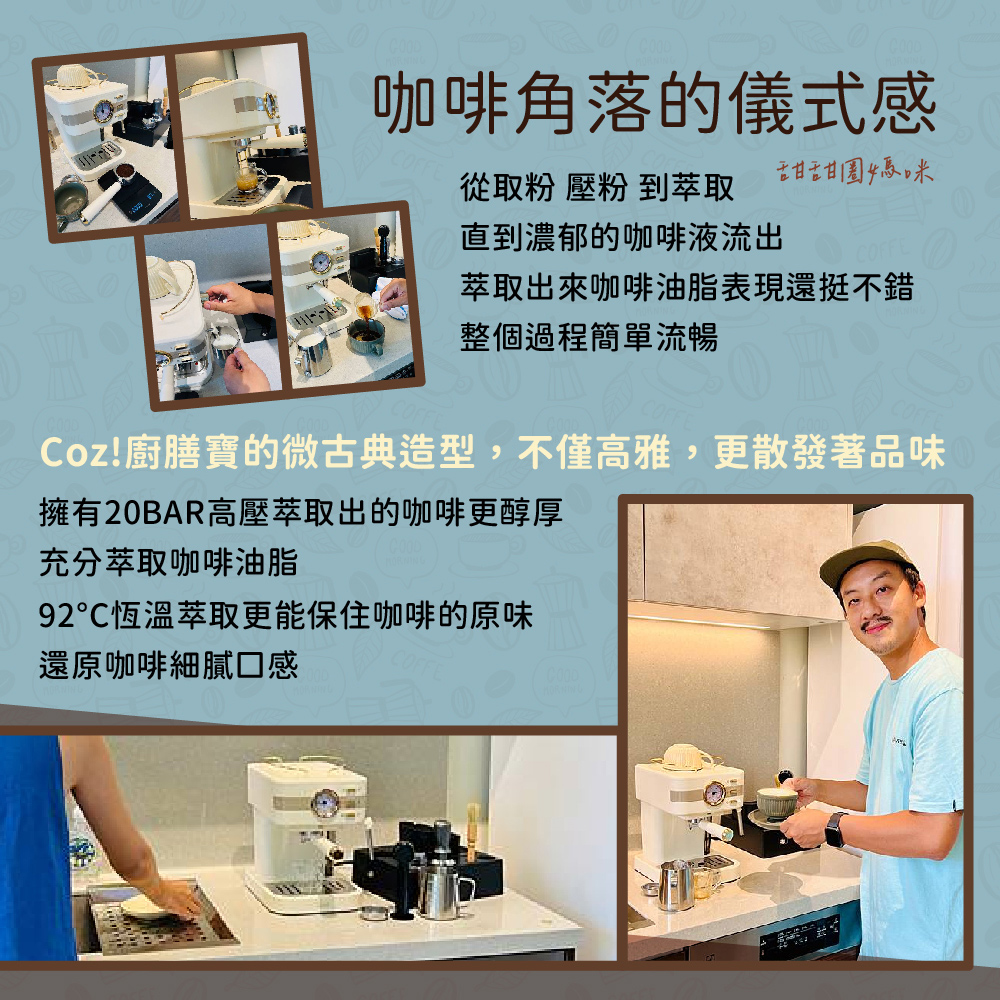 Coz廚膳寶的微古典造型,不僅高雅,更散發著品味
