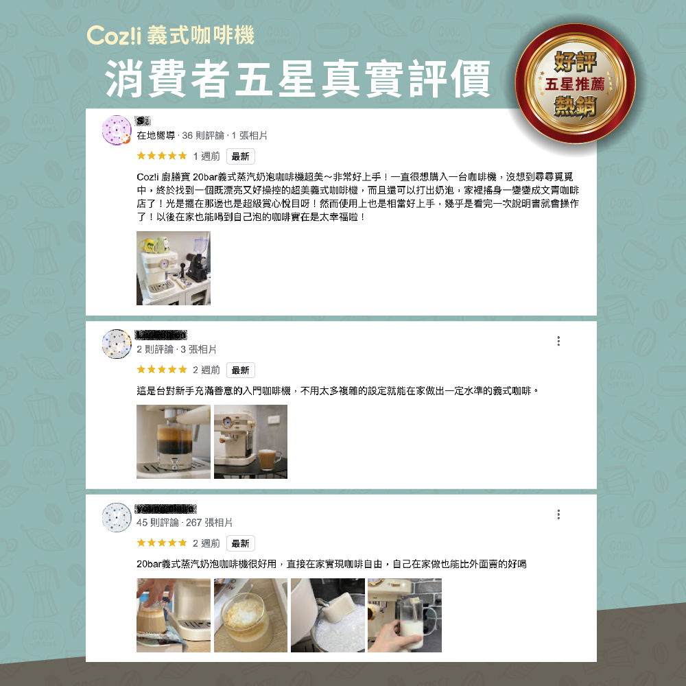 Cozi 廚膳寶 20bar義式蒸汽奶泡咖啡機超美非常好上手一直很想購入一台咖啡機,沒想到尋尋覓覓