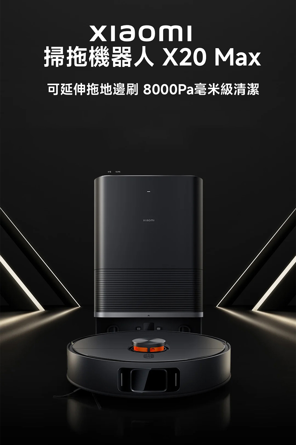 可延伸拖地邊刷 8000Pa毫米級清潔