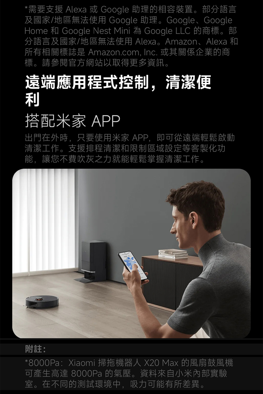 Home 和 Google Nest Mini 為 Google LLC 的商標。部