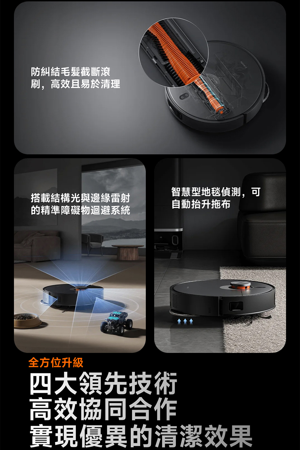 搭載結構光與邊緣雷射