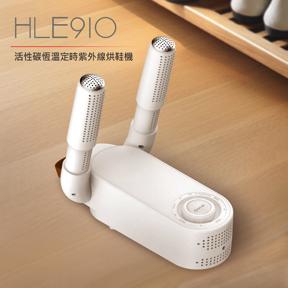 活性碳恆溫定時紫外線烘鞋機 