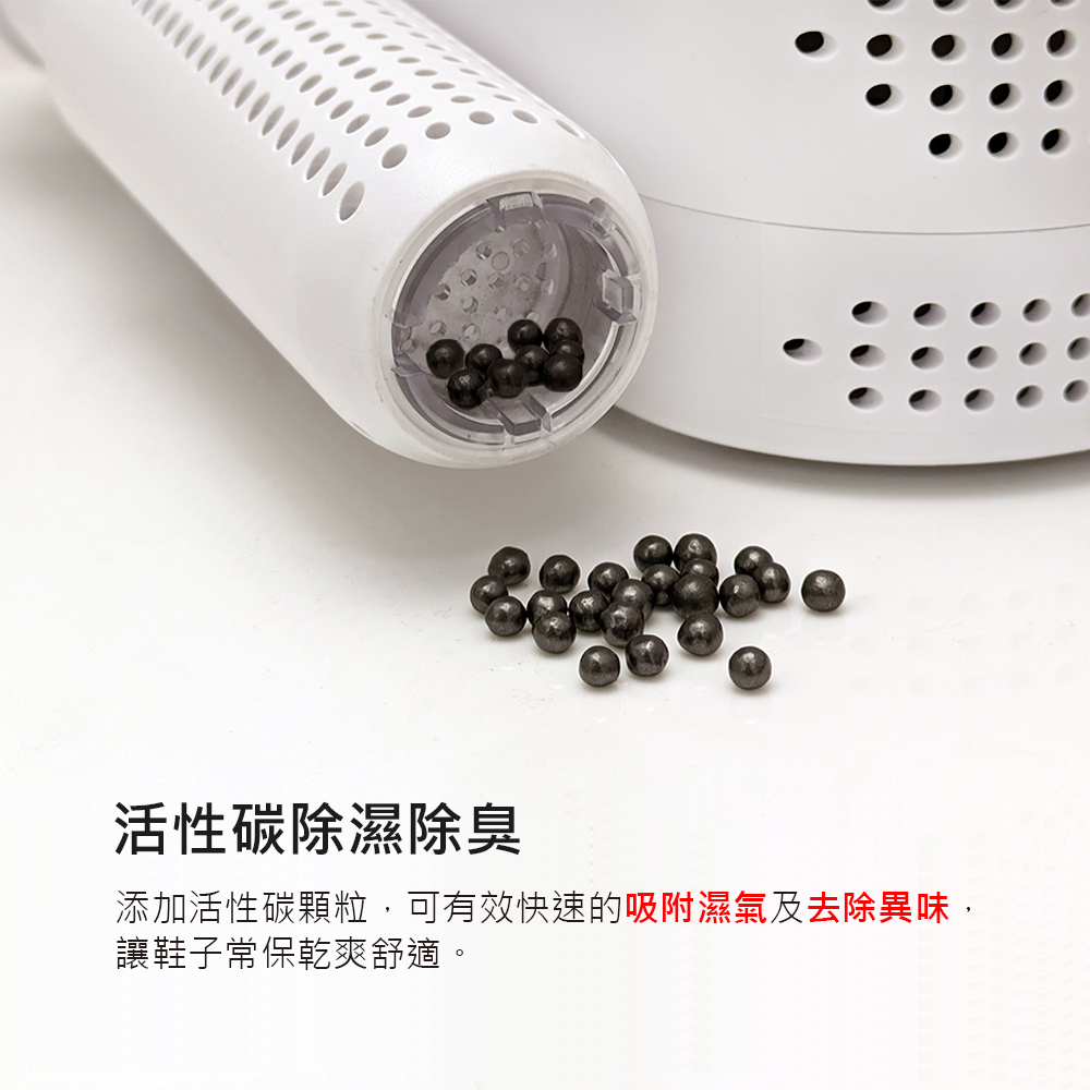 活性碳除濕除臭 添加活性碳顆粒,可有效快速的吸附濕氣及去除異味, 讓鞋子常保乾爽舒適。 