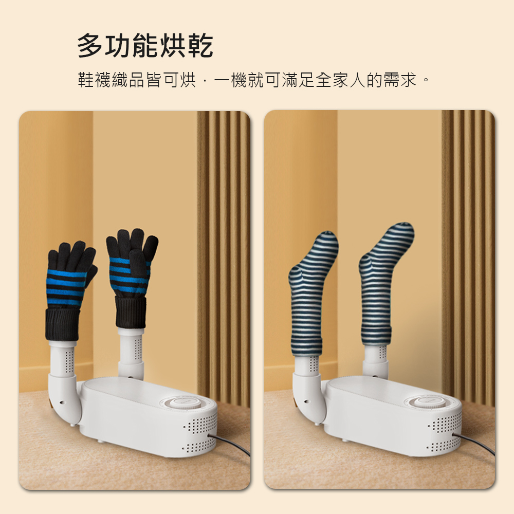 多功能烘乾 鞋襪織品皆可烘,一機就可滿足全家人的需求。 