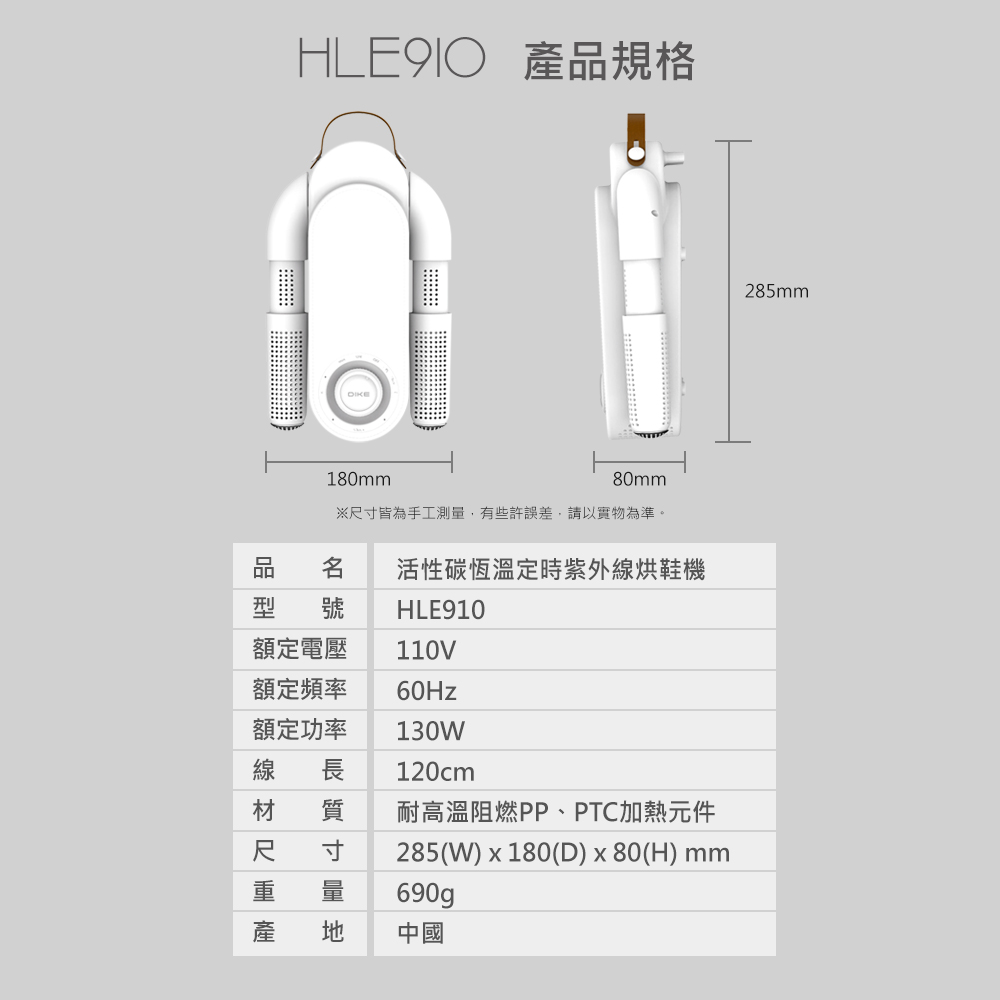 尺寸皆為手工測量,有些許誤差,請以實物為準。