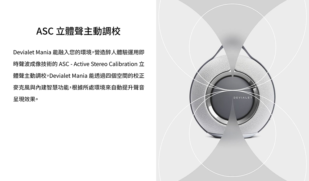 時聲波成像技術的ASCActive Stereo Calibration立