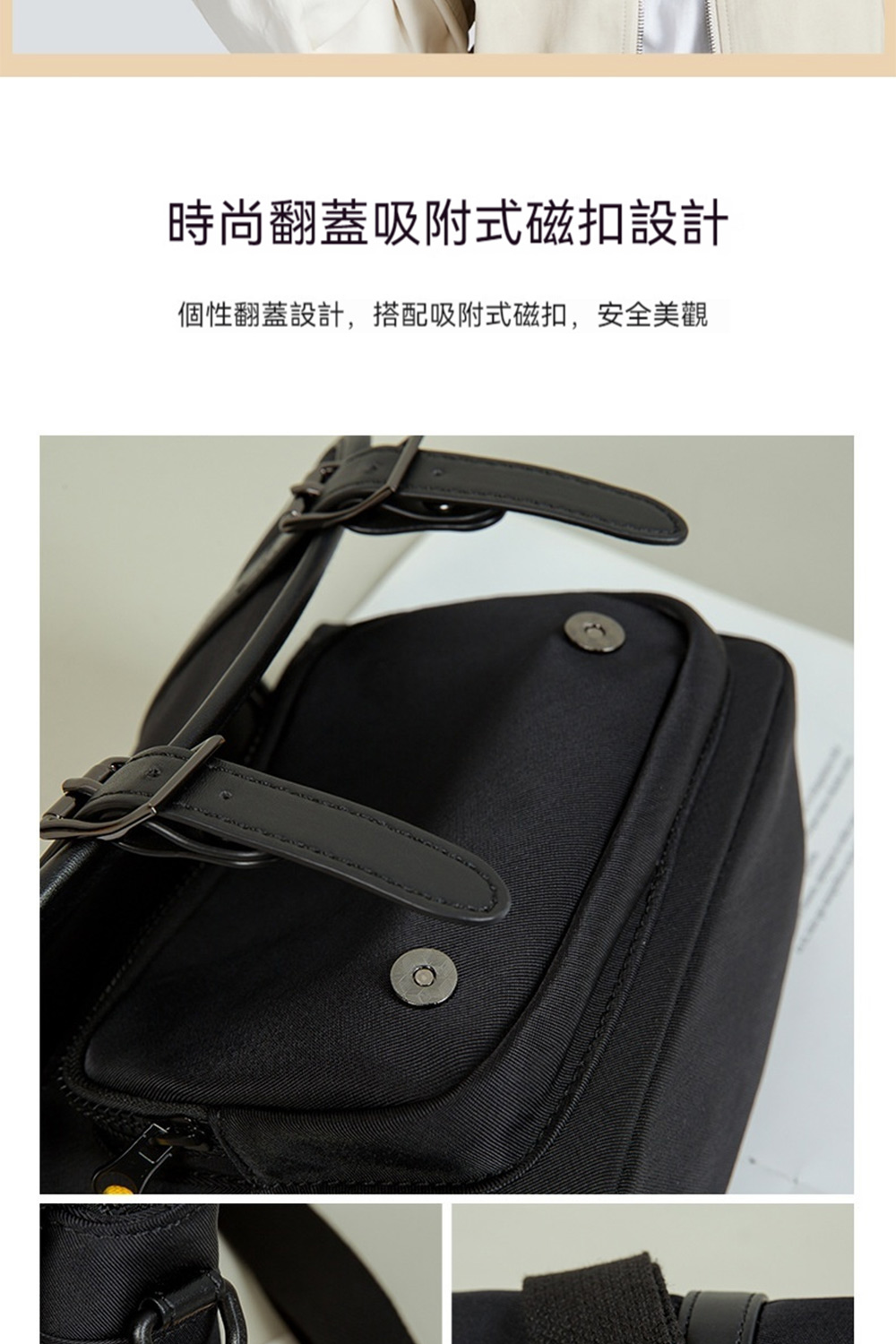 時尚翻蓋吸附式磁扣設計 個性翻蓋設計,搭配吸附式磁扣,安全美觀 