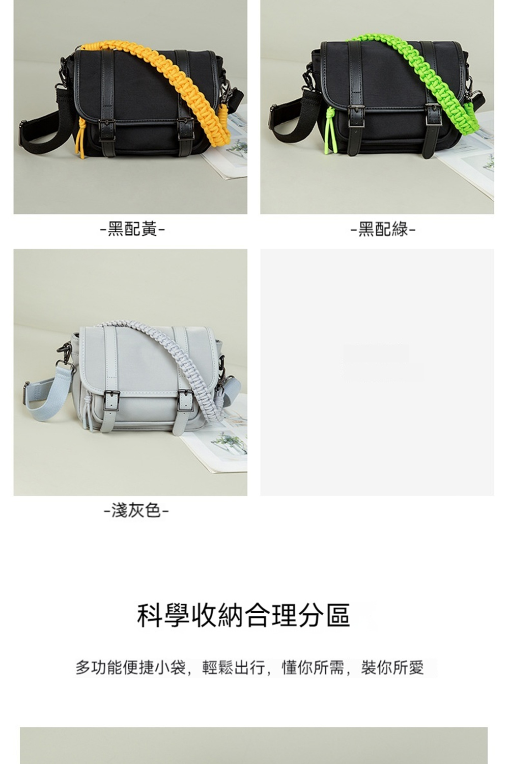 黑配黃 黑配綠 淺灰色 科學收納合理分區 多功能便捷小袋,輕鬆出行,懂你所需,裝你所愛 