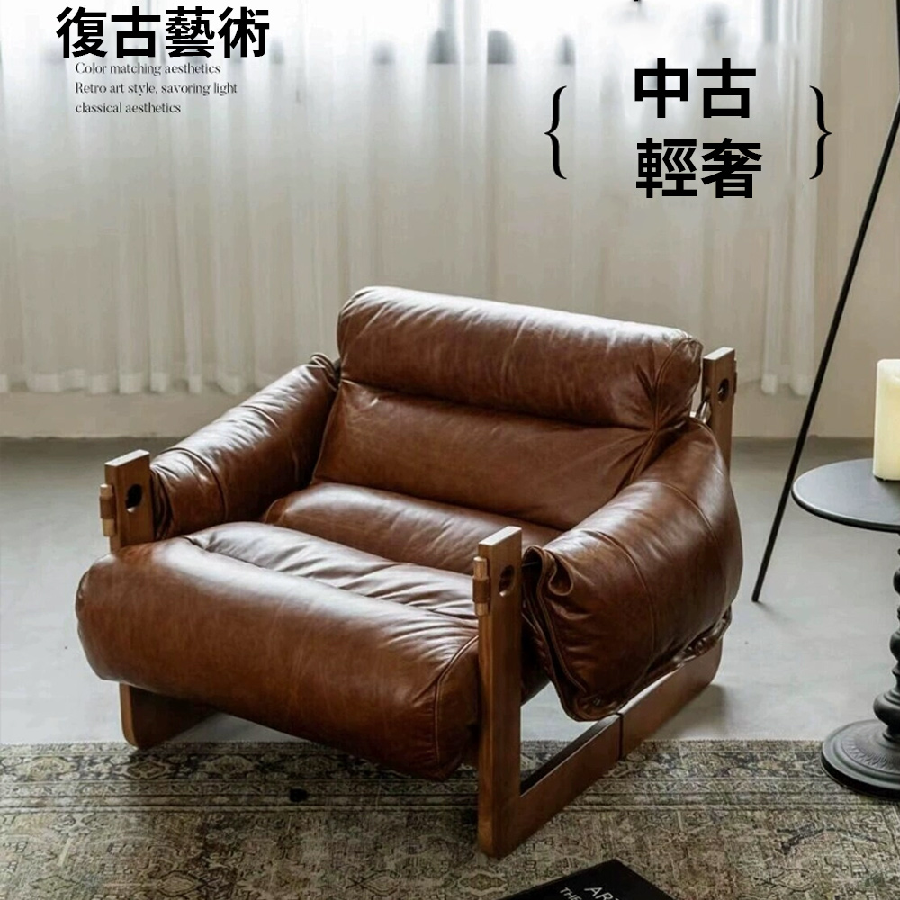 木鈺堂 復古單人沙發躺椅(沙發/椅子/躺椅/單人沙發椅/休閒