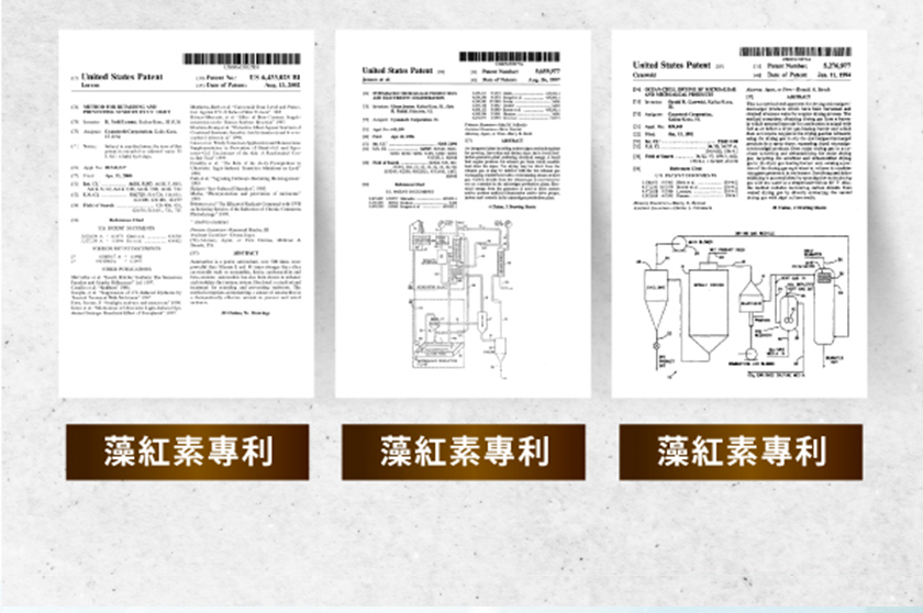藻紅素專利 藻紅素專利 藻紅素專利 