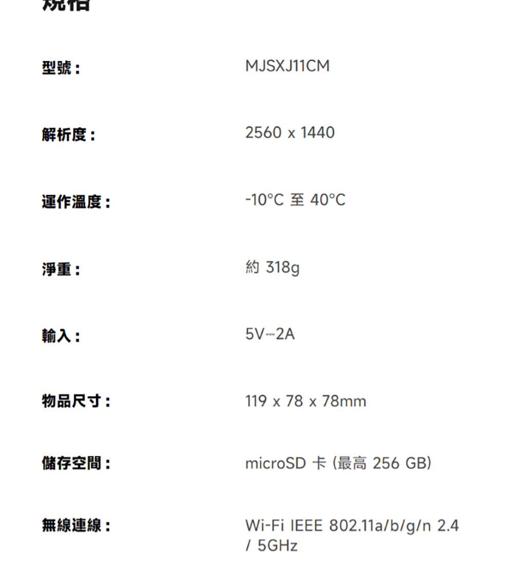 microSD 卡最高 256GB