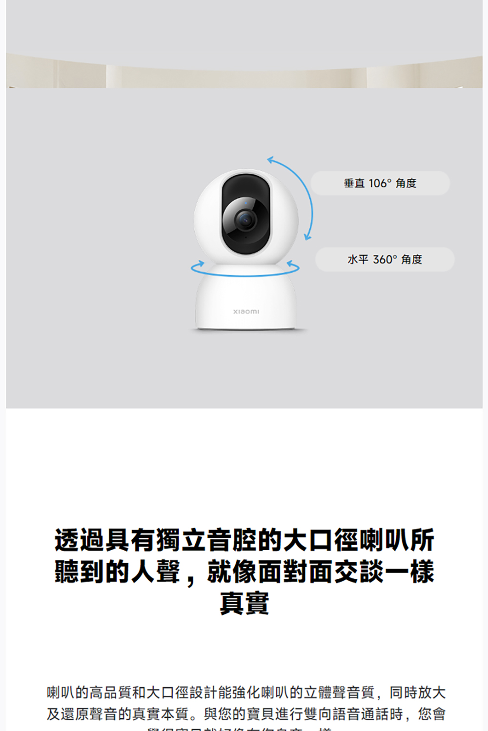 喇叭的高品質和大口徑設計能強化喇叭的立體聲音質,同時放大